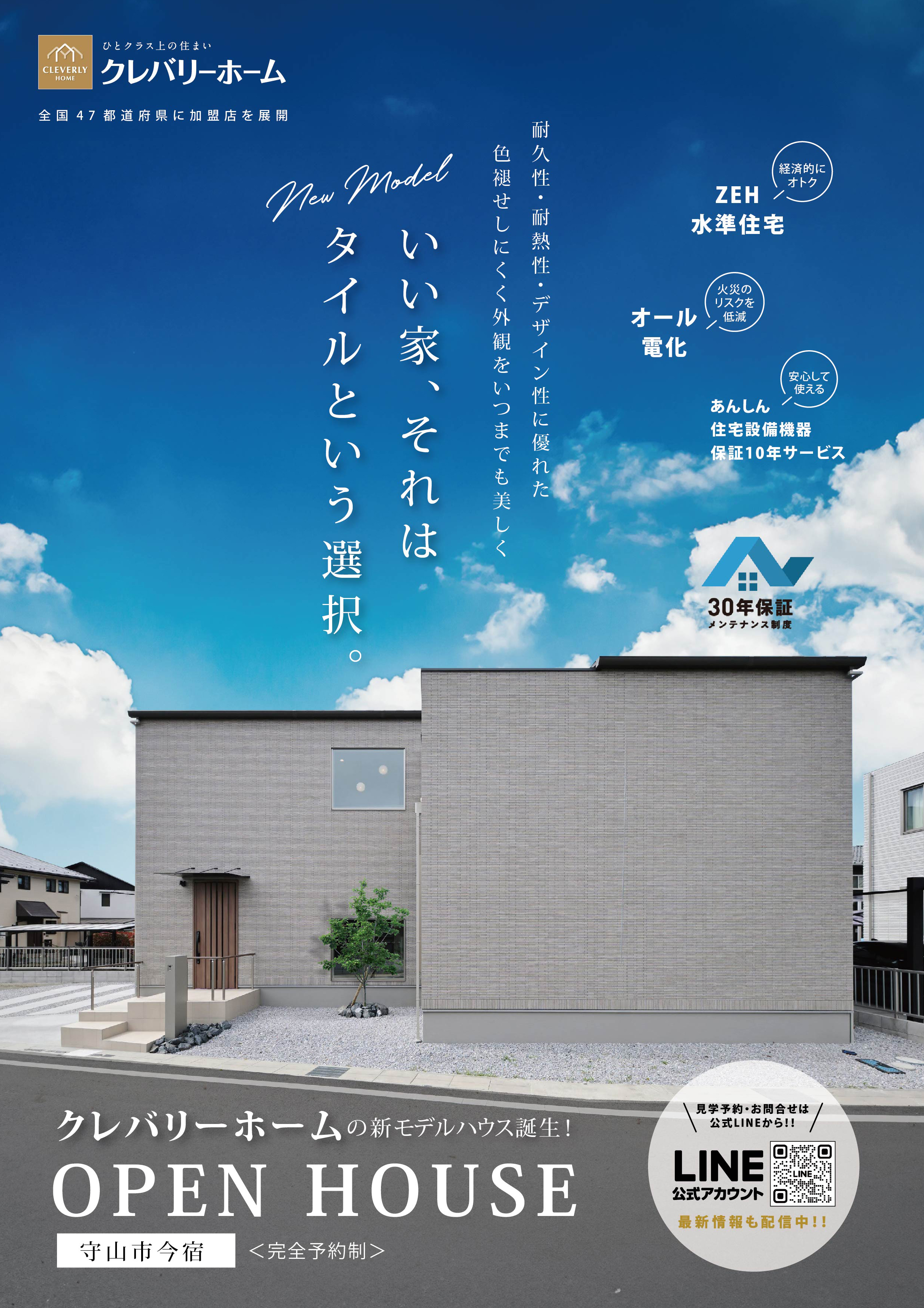 70505A_今宿クレバOH_表.jpg