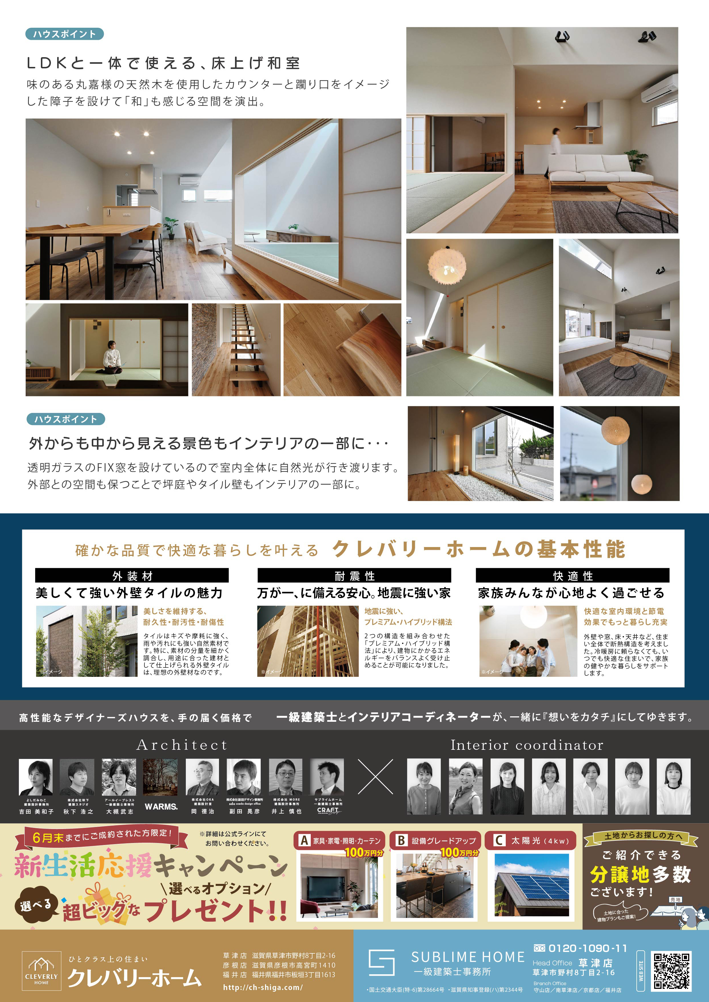 70505A_今宿クレバOH_裏.jpg