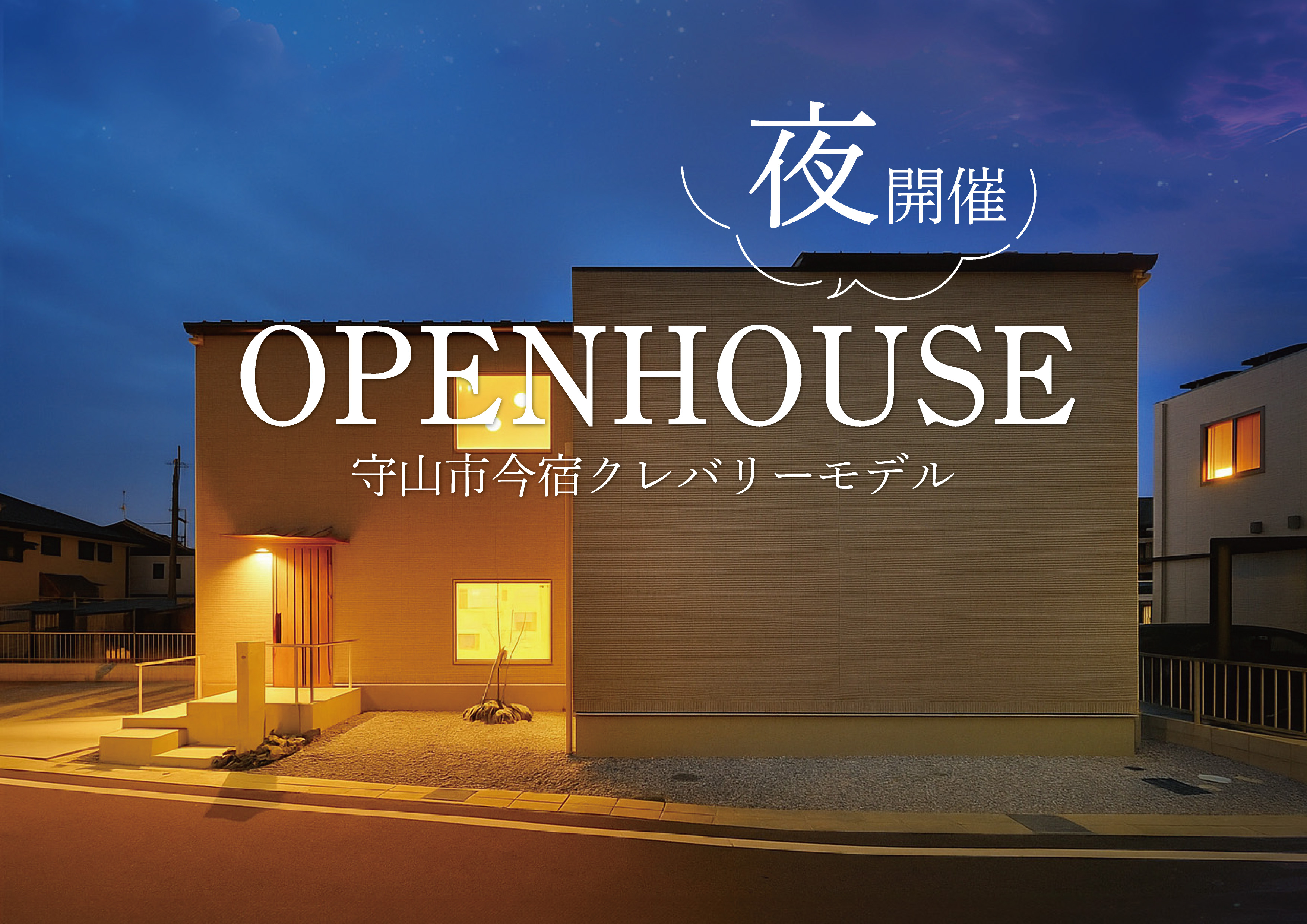 今クレ夜OH.jpg