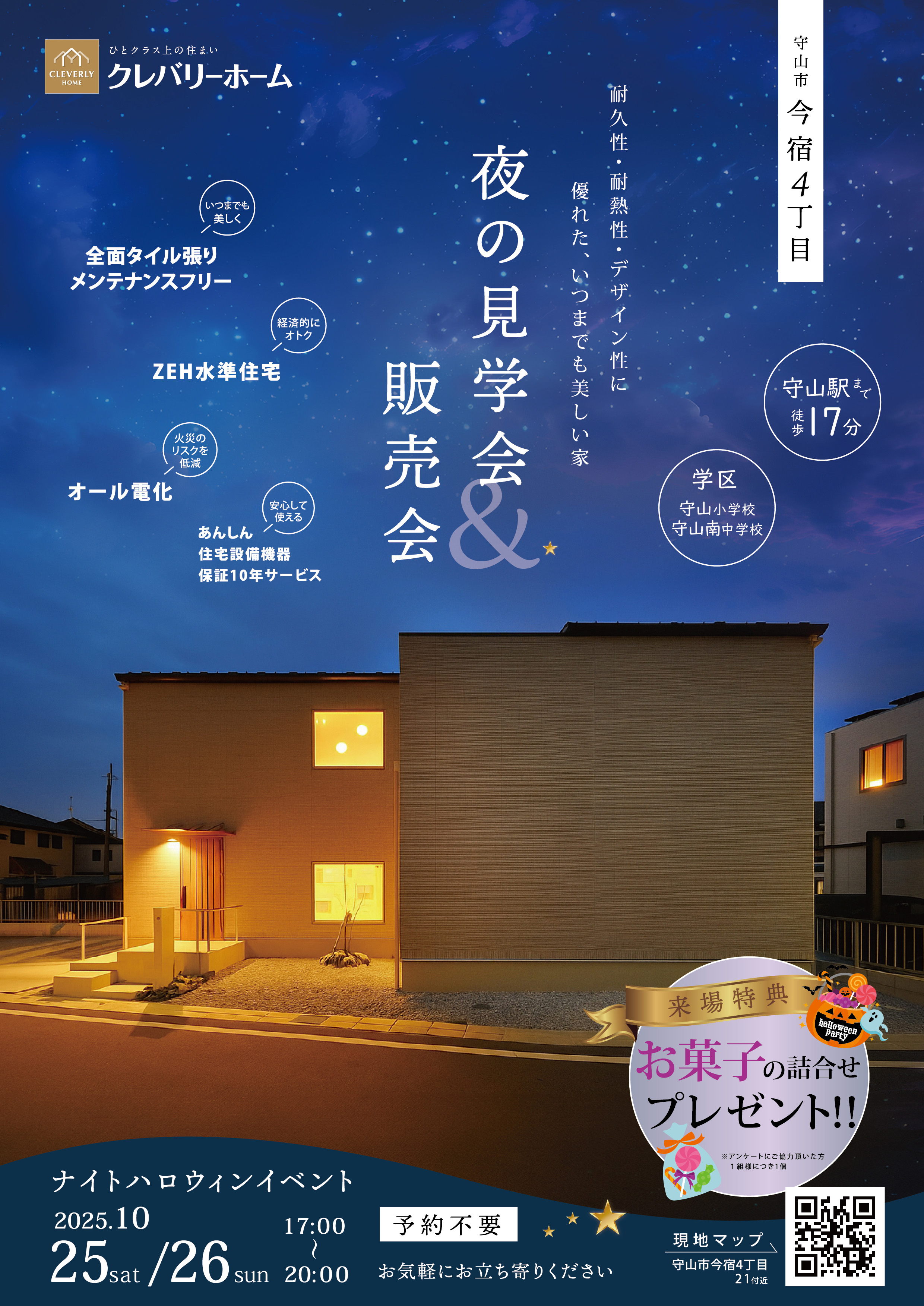 ナイト今宿クレバ_表縦OL.jpg