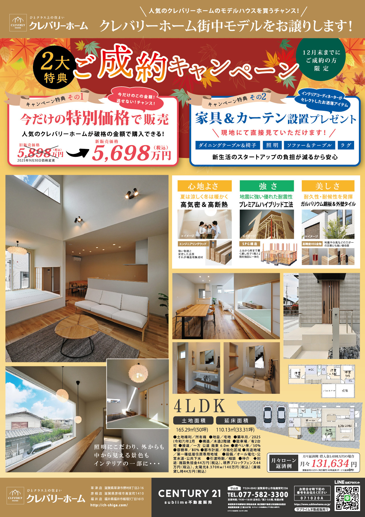 ナイト今宿クレバ_裏縦OL.jpg