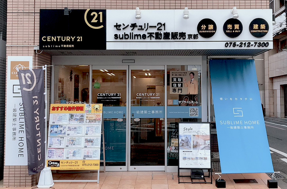 SUBLIME HOME　京都烏丸御池店