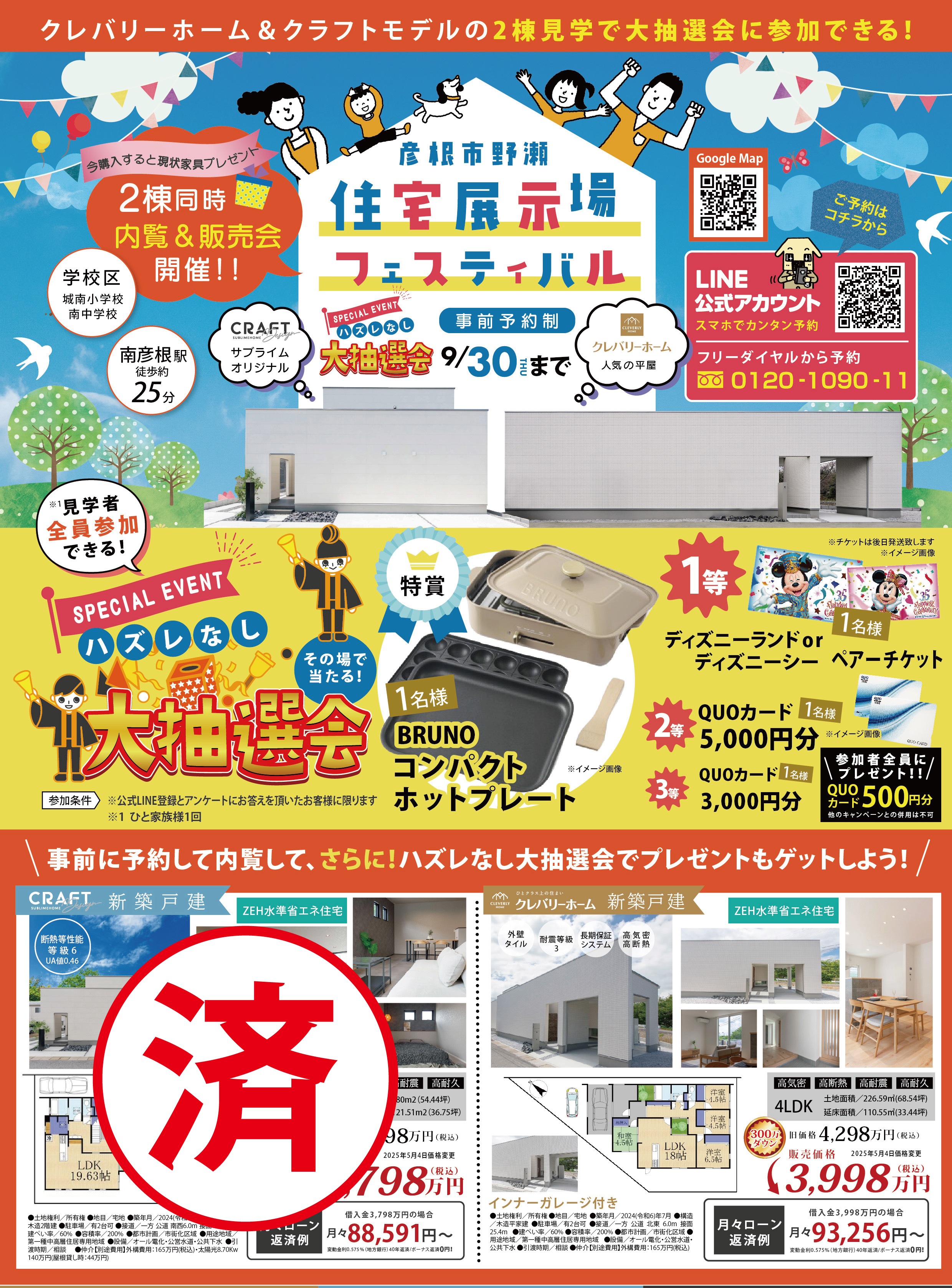 2025年9月【オウティ】修正2-01.jpg