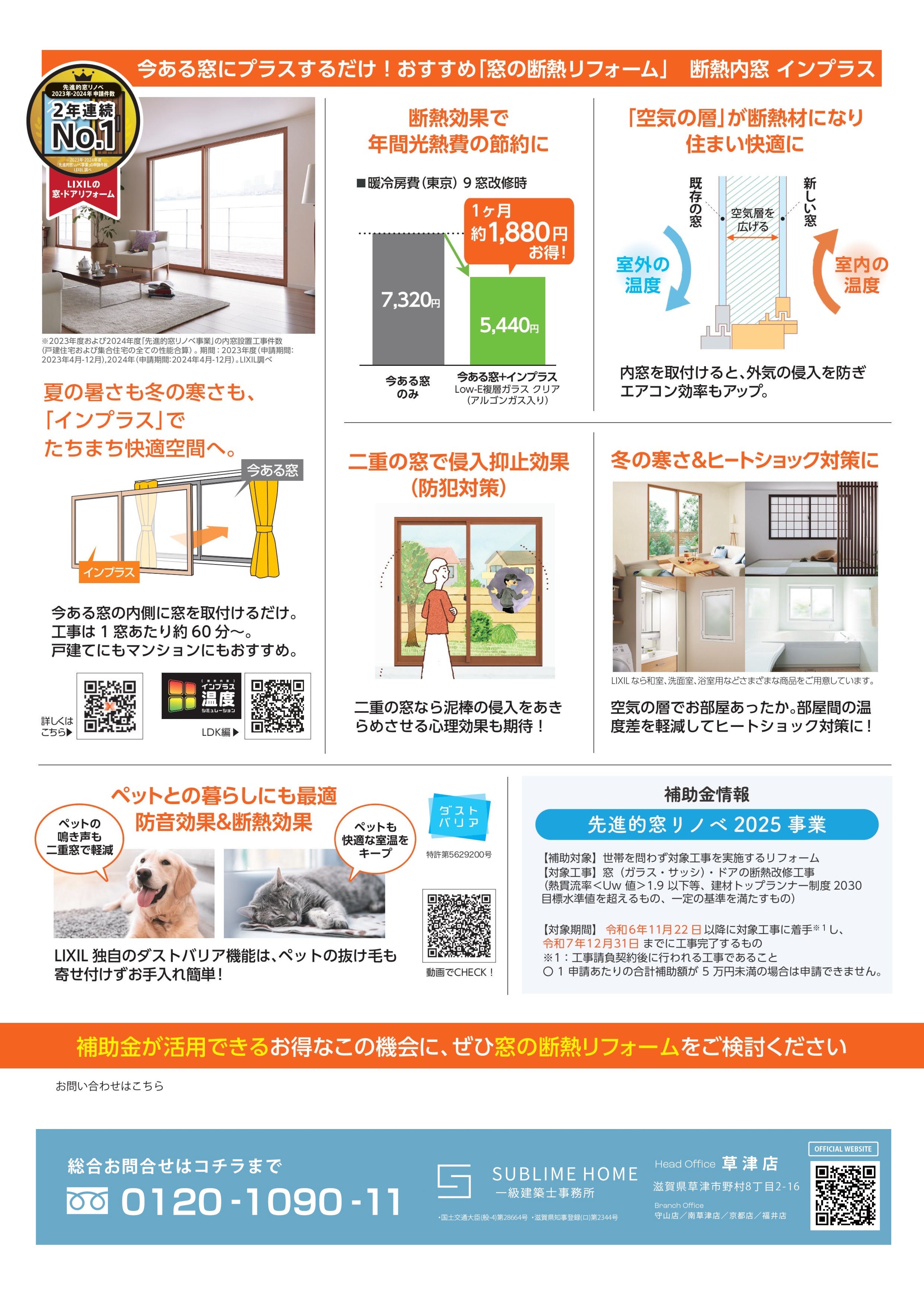 窓リノベ-02.jpg